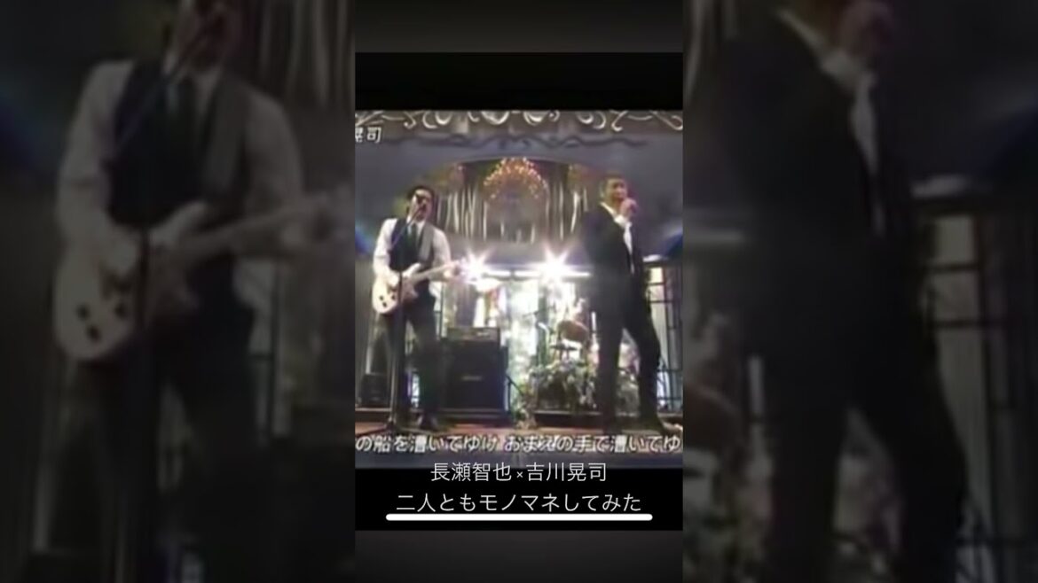 長瀬智也×吉川晃司のコラボの回歌ってみた#FNS歌謡祭#TOKIO #宙船