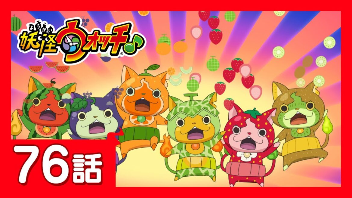 「妖怪ウォッチ♪」第76話「お祭りだ！射的は真剣勝負！」ほか
