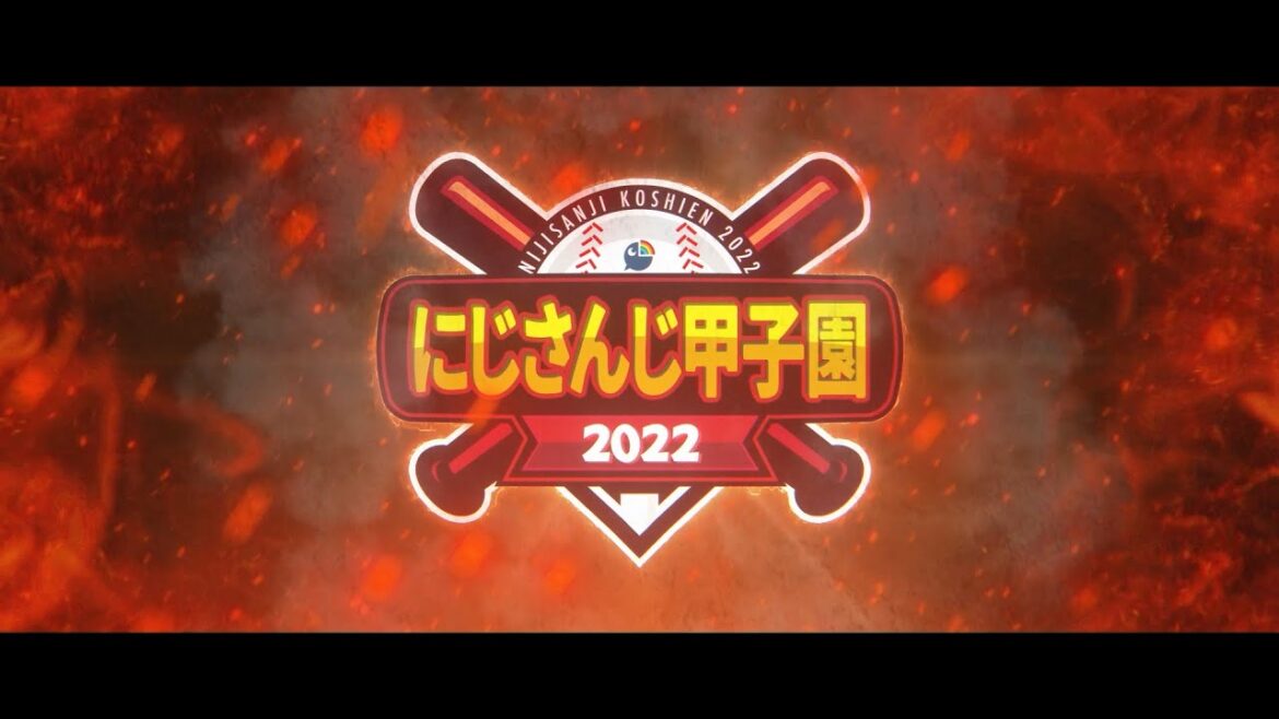 【 #にじさんじ甲子園 2022 開催決定！】