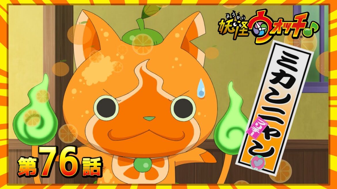 #妖怪ウォッチ♪第76話【お祭りだ!射的は真剣勝負!】他 #妖怪ウォッチ♪第76話【お祭りだ!射的は真剣勝負!】他