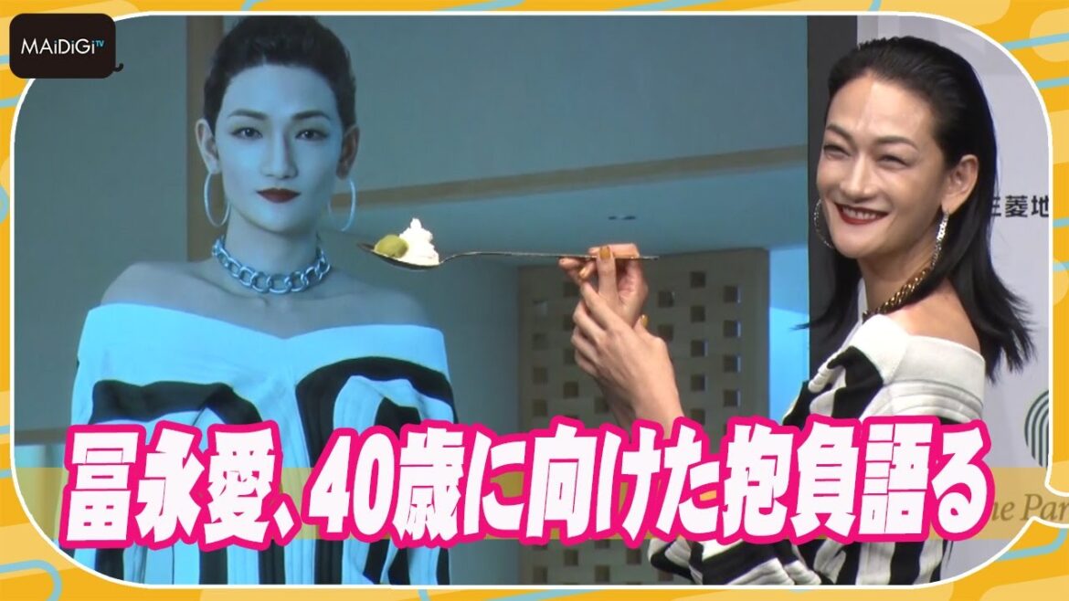 冨永愛、40歳に向けた抱負語る　誕生日サプライズに「実感した」