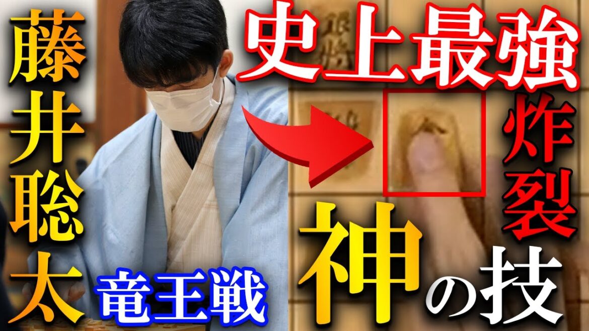【挑戦者も戦慄】藤井聡太竜王vs広瀬章人八段の神局を解説【第35期竜王戦七番勝負第2局】