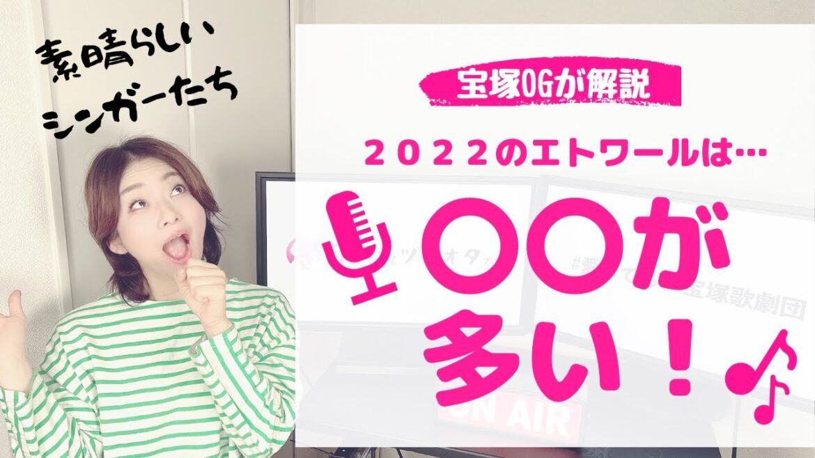【OGが解説】今年「エトワールを務めた生徒たち」を振り返る