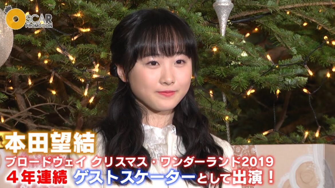【本田望結】クリスマスツリー点灯式に登場! 【本田望結】クリスマスツリー点灯式に登場!
