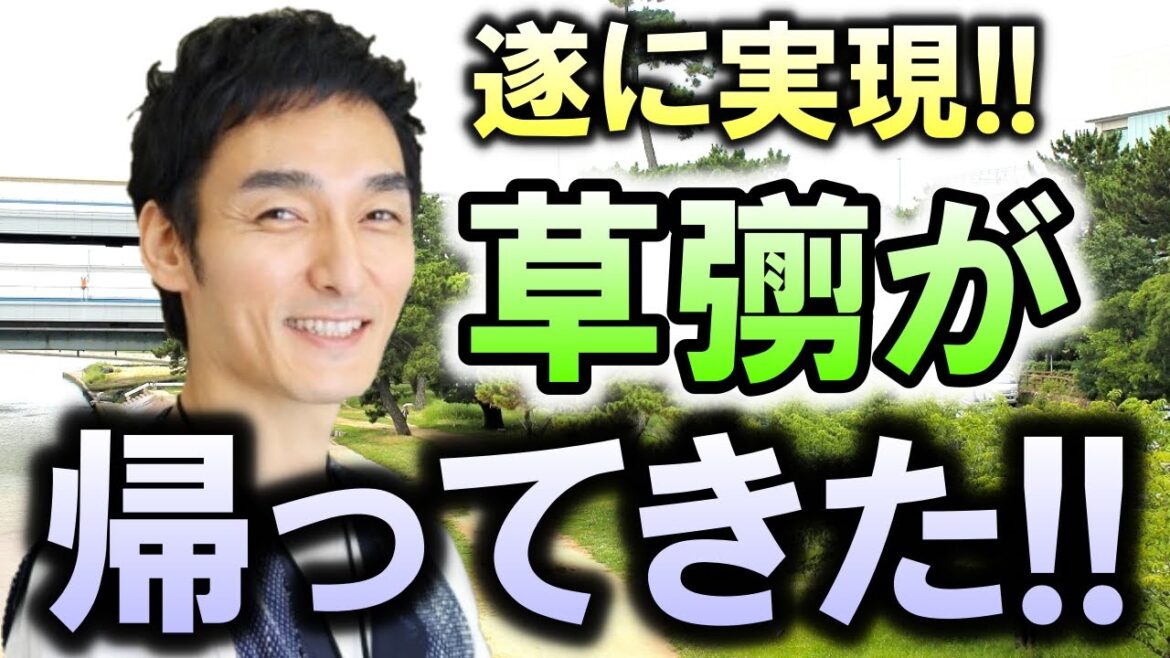 草彅剛出演ドラマが地上波に帰ってくる…!? 大好評過ぎて「もう一度観たい」との声が殺到し、遂に実現した…!? これは見逃せない…!?