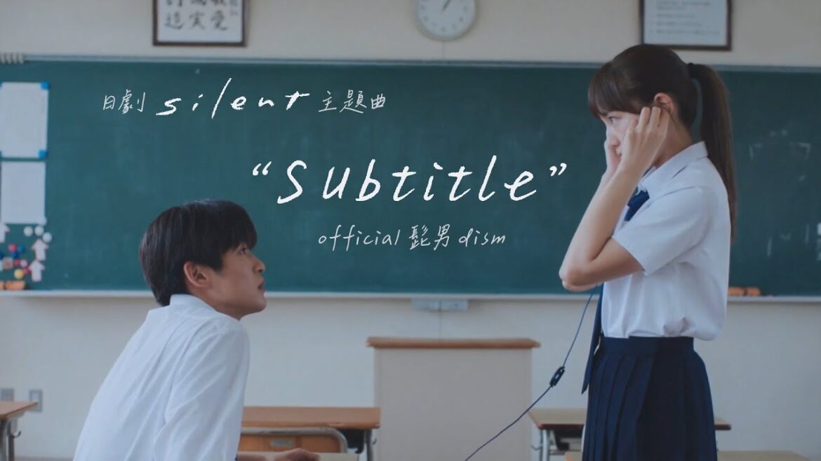 日劇《silent》主題曲：Subtitle 字幕 / Official髭男dism〔中日歌詞〕