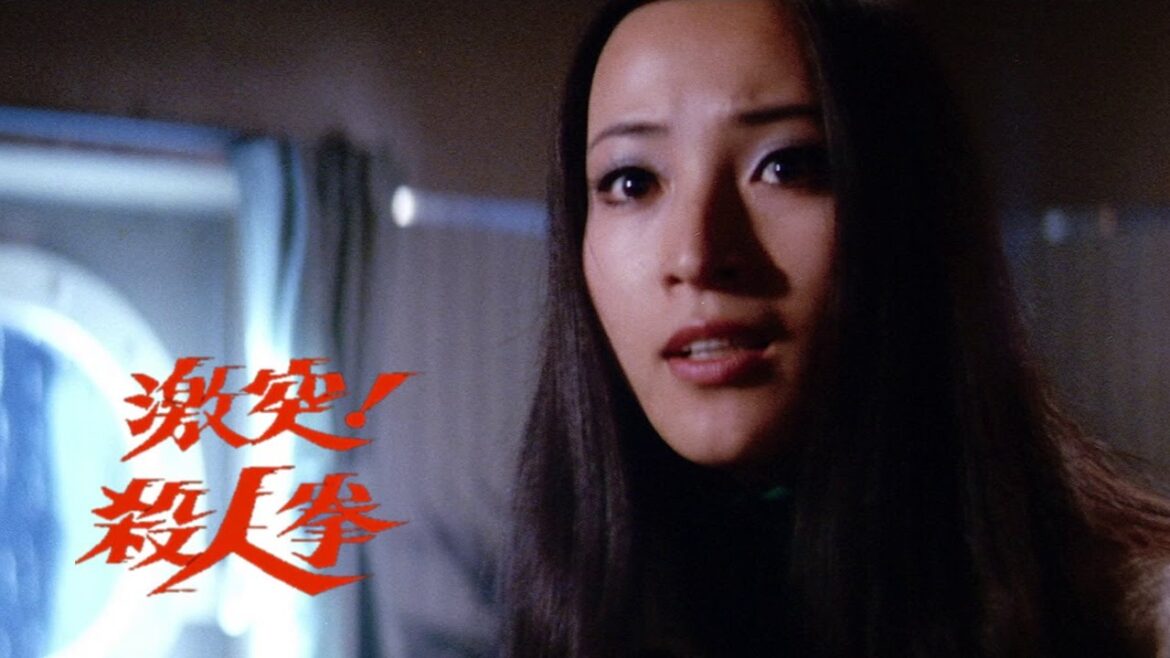 激突！殺人拳 (1/2)