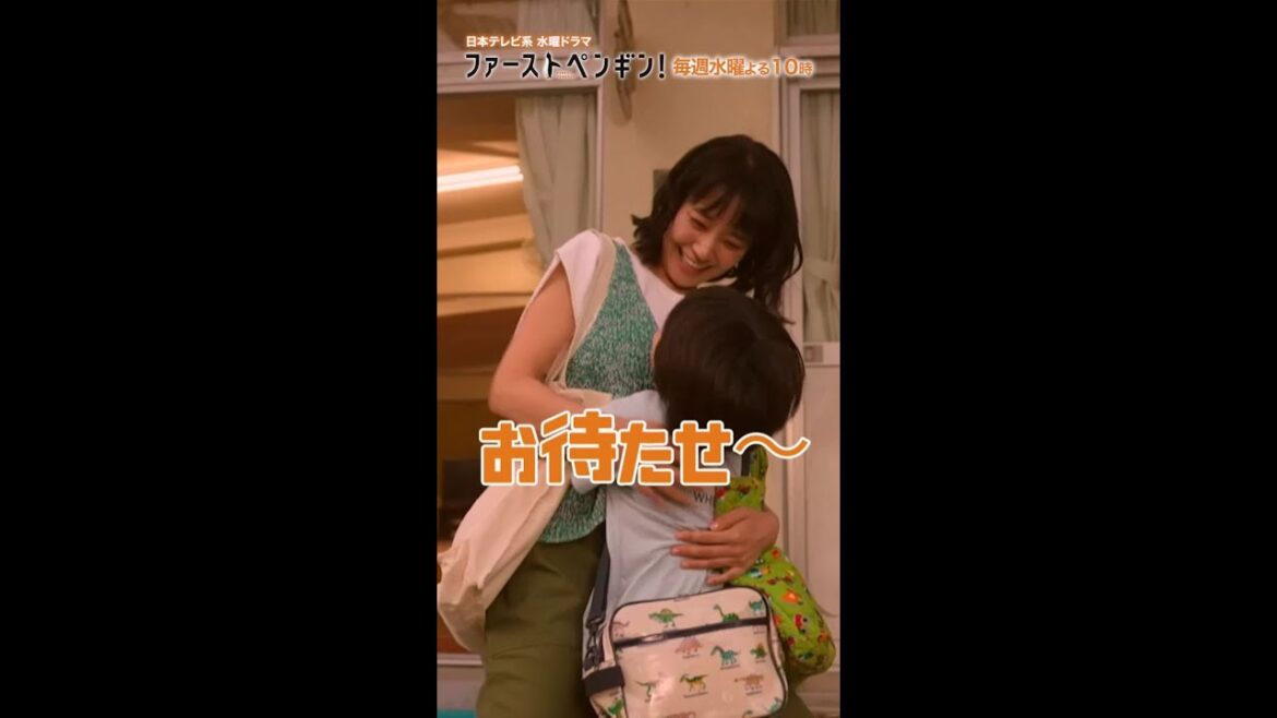 ママ〜♪「ファーストペンギン！」毎週水曜よる10時 #Shorts #奈緒 #堤真一 #鈴木伸之 #渡辺大知