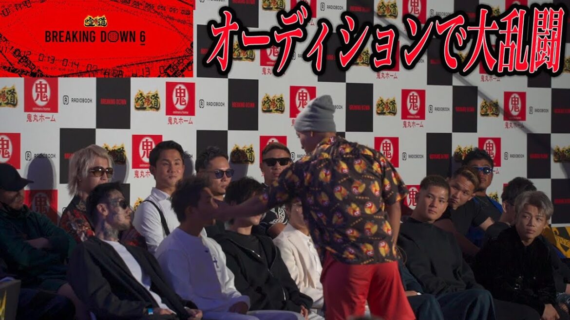 対戦相手決定！ブレイキング６オーディションにいってきた【裏側】