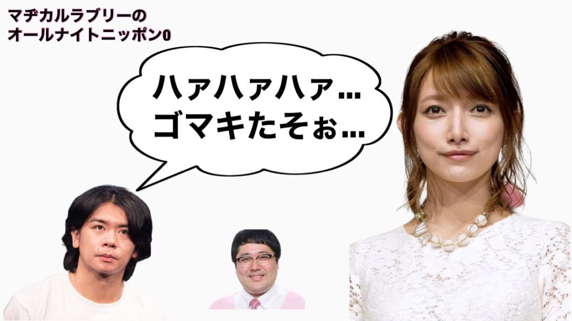 後藤真希の登場に興奮してしまう野田クリスタル【マヂラブANN0】