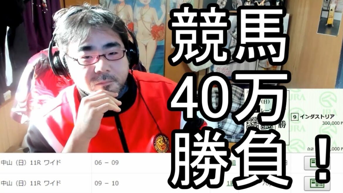 【よっさん】競馬40万勝負！【弥生賞 GⅡ】 2022/03/06