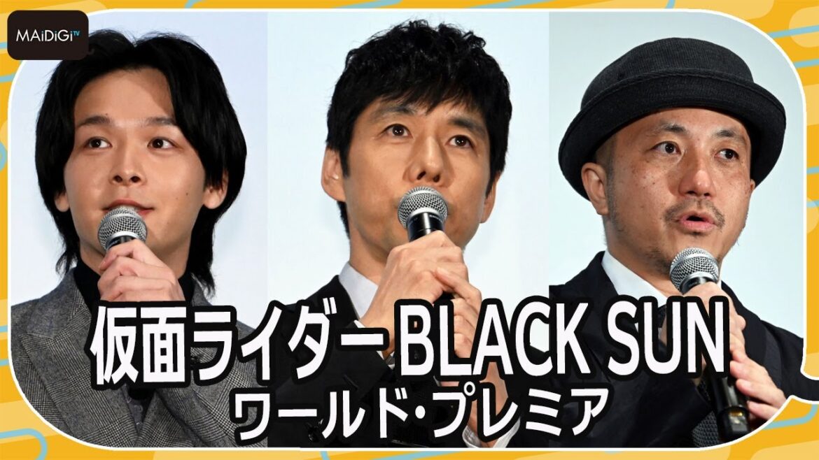 ＜仮面ライダーBLACK SUN＞西島秀俊は「即決」　中村倫也はシャドームーン熱望　スーツ、変身ポーズへの思いも　東京国際映画映画祭でワールド・プレミア