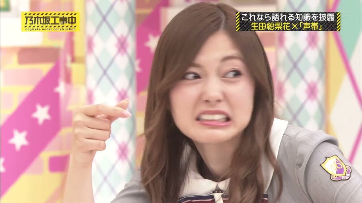 【乃木坂工事中】これなら語れる知識を披露生田絵梨花×「声帯」| 大好き!  乃木坂46.