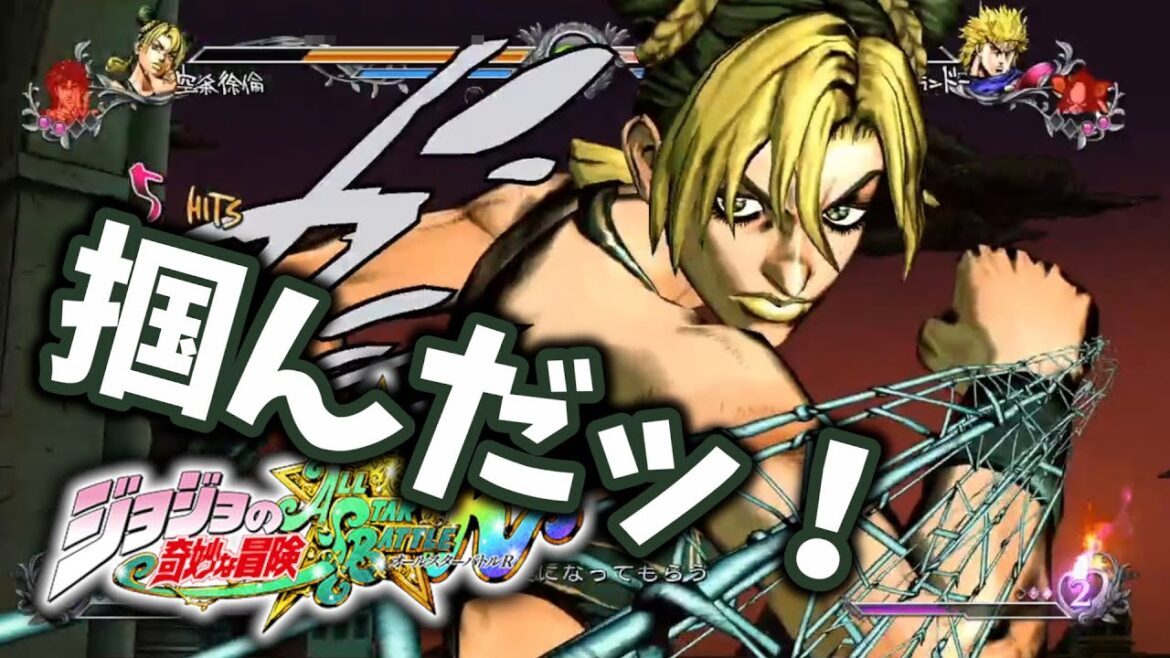 【ジョジョASBR】糸の結界！空条徐倫が強い【ランクマ】