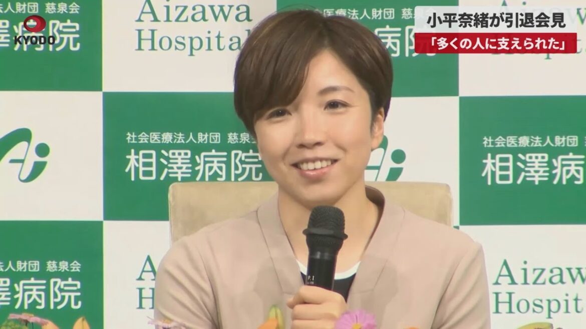 【速報】小平奈緒が引退会見 「多くの人に支えられた」