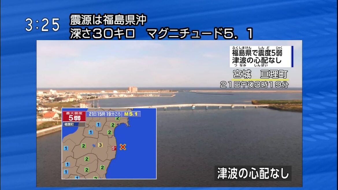 2022年10月21日 15時19分ごろ 福島県沖地震 最大震度5弱 M5.0 深さ 29km