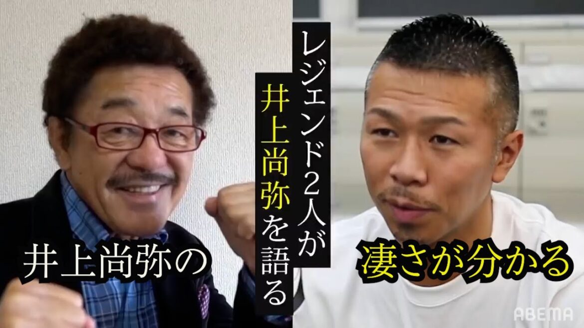 比較的分かりやすい井上尚弥講座