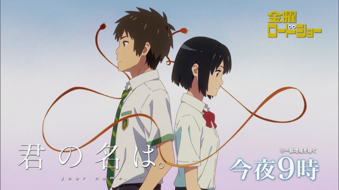 金曜ロードショー「君の名は。」今夜放送