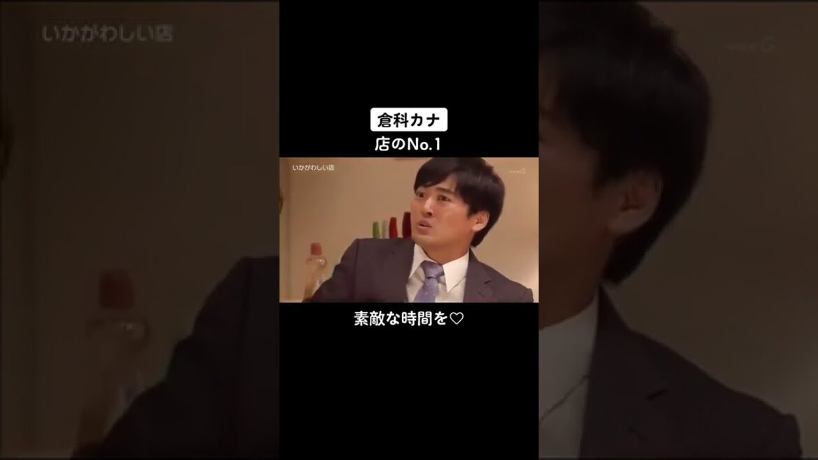 #倉科カナ #劇団ひとり #お仕事お疲れ様 #どういうこと? #実際いたら惚れる