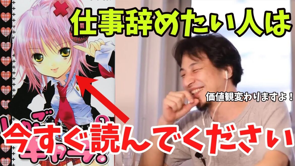 社畜にしゅごキャラ！を薦めるひろゆき【おしゃべりひろゆきメーカー】