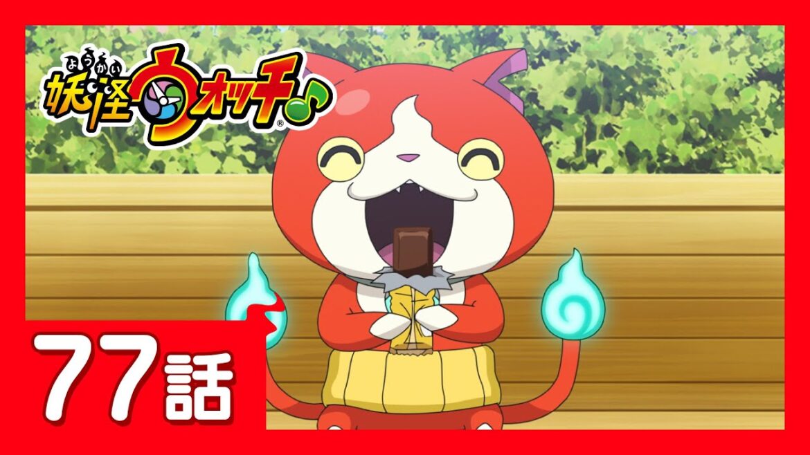 「妖怪ウォッチ♪」第77話「鉛筆くるくるく～るくる！」ほか