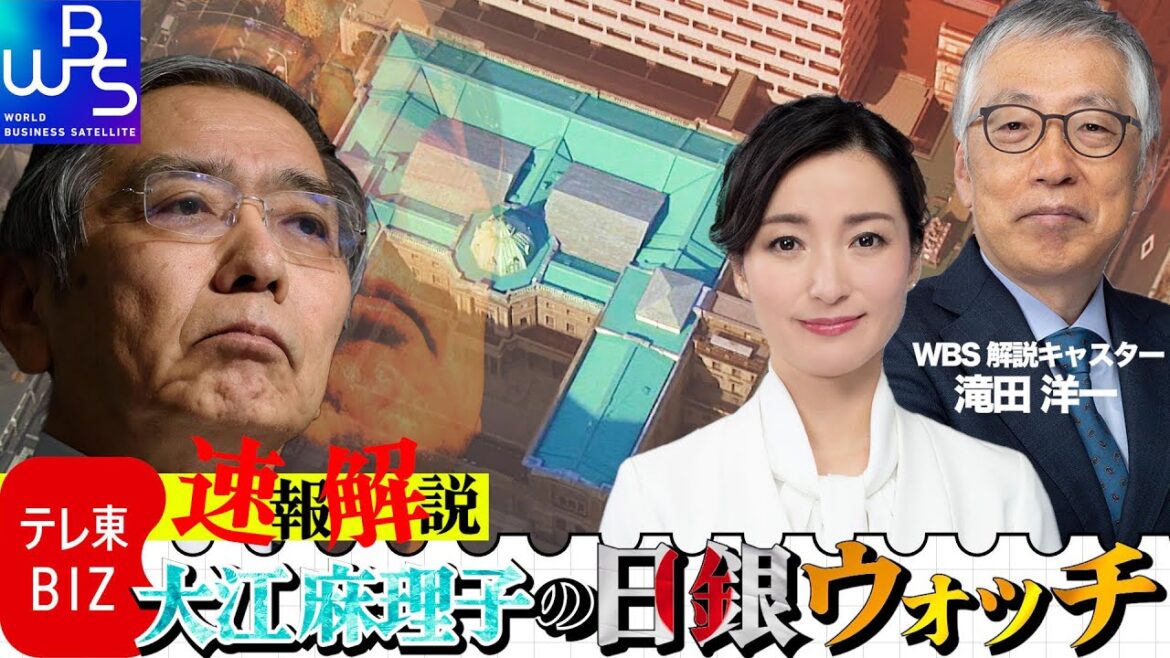 【速報解説】大江麻理子の日銀ウォッチ　【日銀　黒田総裁　円安　為替介入】