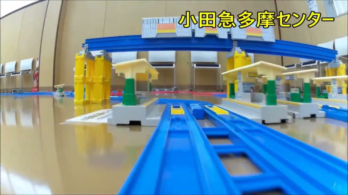 【プラレール】小田急線全線再現　新宿ー唐木田　【前面展望】小田急電鉄「でんしゃで遊ぼう!」第2弾