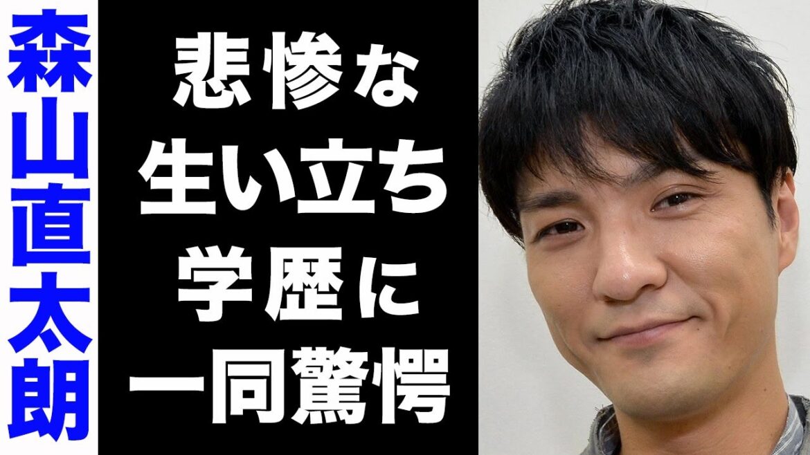 【驚愕】森山直太朗の悲惨な生い立ちがヤバい...！修悦な学歴に驚きを隠せない...！