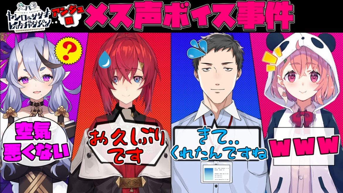 スタジオが微妙な空気でも笹木だけは楽しそう【にじさんじ　レバガチャ】