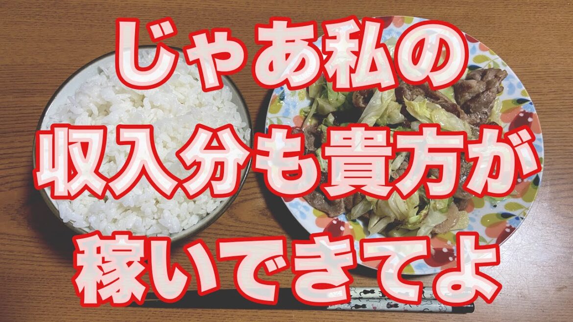 【枕営業】体で仕事をもらっていることが発覚した妻を問い詰めたら…