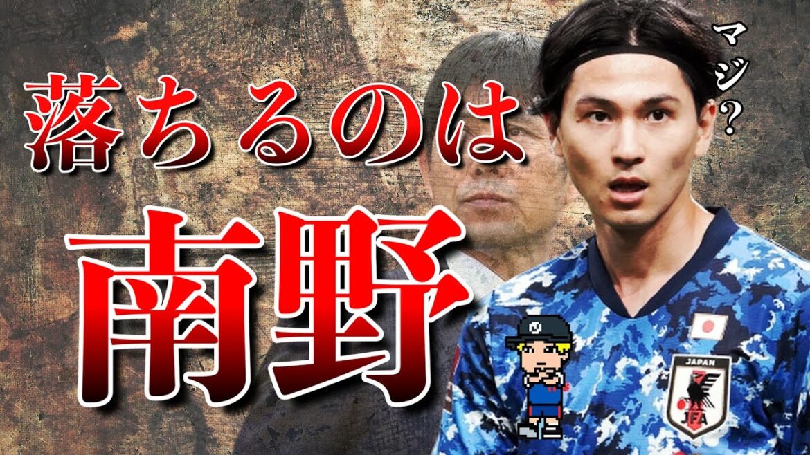 【11月1日発表！】森保さんが選ぶ日本代表のメンバー26人当てます！！【南野、柴崎、浅野、板倉】