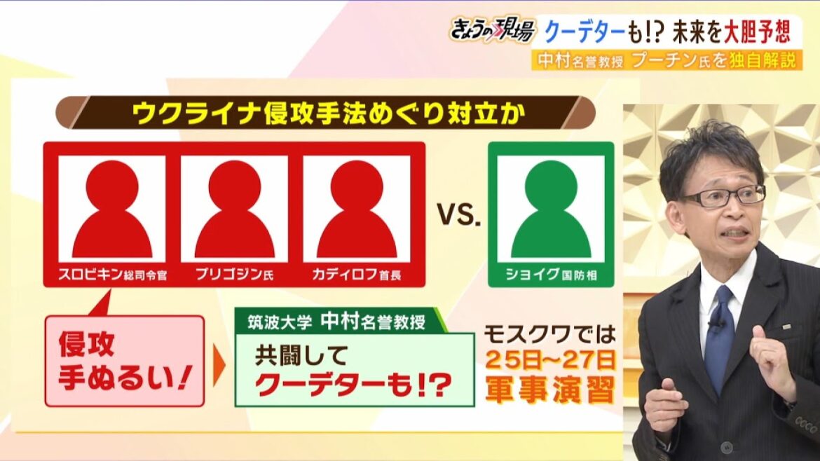 【中村逸郎氏の独自解説】ロシアの内部対立『侵攻が手ぬるいと主張する人物らがクーデターをするかもしれないという話が…』(2022年10月28日) 【中村逸郎氏の独自解説】ロシアの内部対立『侵攻が手ぬるいと主張する人物らがクーデターをするかもしれないという話が...』(2022年10月28日)