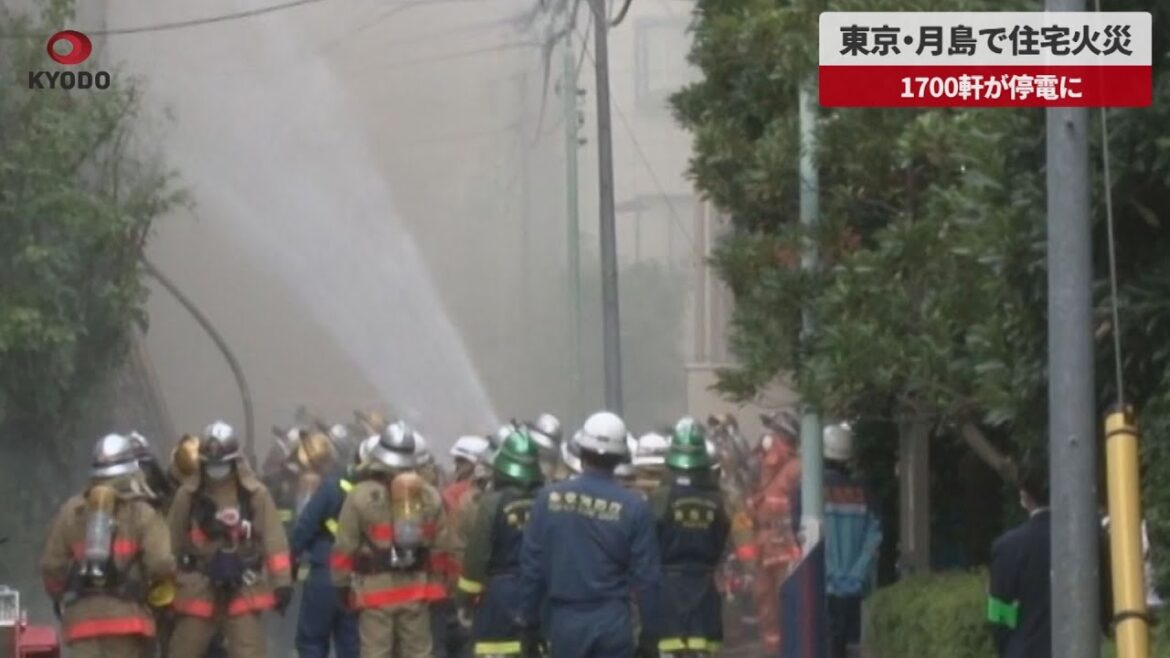 【速報】東京・月島で住宅火災 1700軒が停電に
