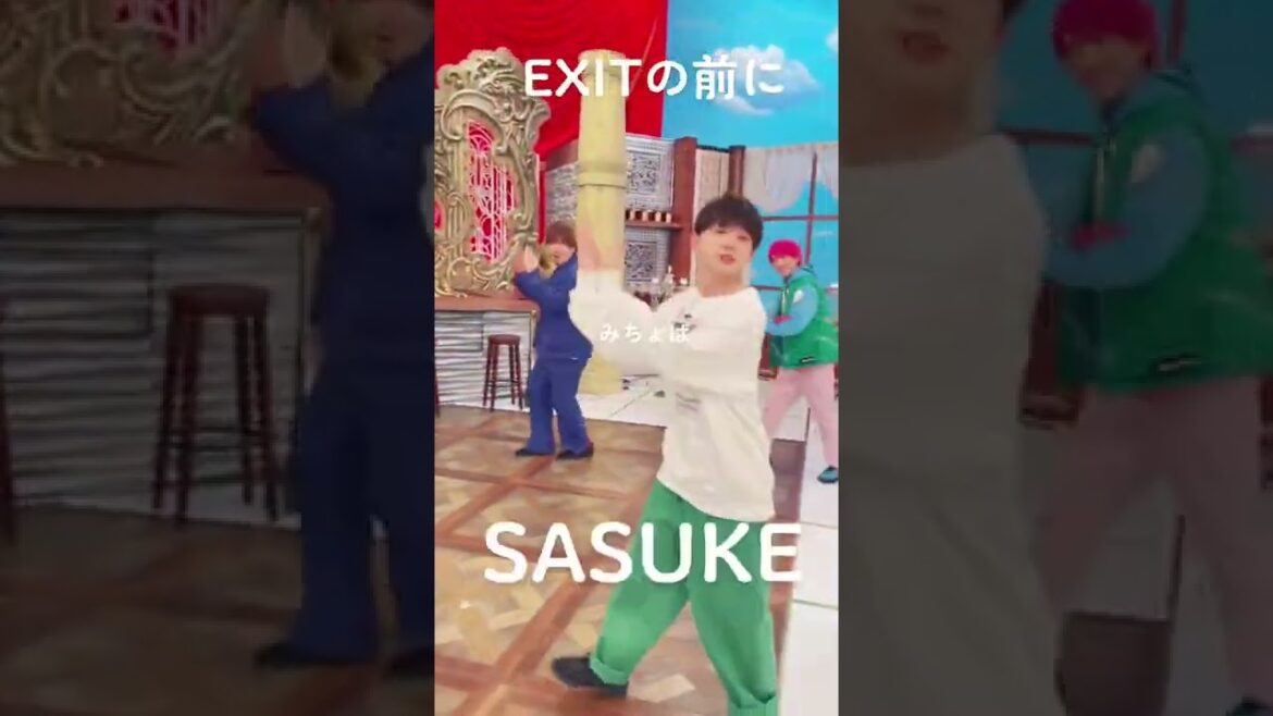#土佐兄弟 #香取慎吾参上 #だったらdance #草彅剛 #稲垣吾郎 #キャイーン#みちょぱ #EXIT#SASUKE #ななにー