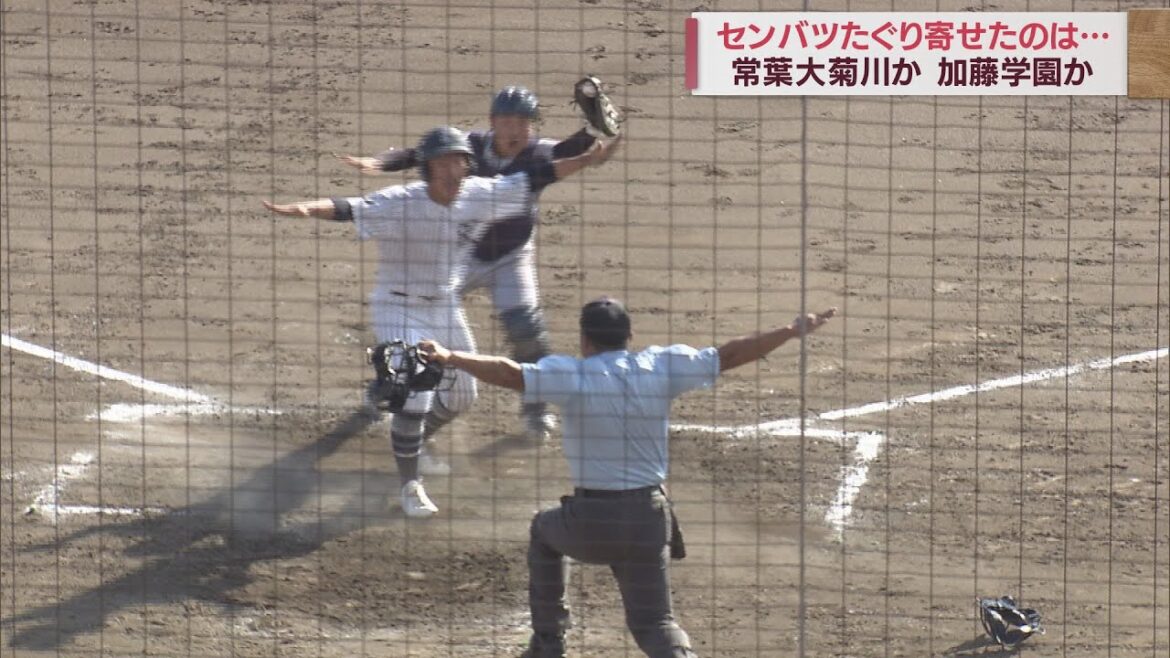 常葉大菊川高が来春のセンバツほぼ確実に…静岡県勢対決制して決勝進出　1年生投手が3塁踏ませぬ力投　高校野球秋の東海大会