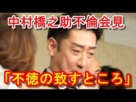 中村橋之助 不倫報道で「不徳の致すところ」8回 中村橋之助 不倫報道で「不徳の致すところ」8回