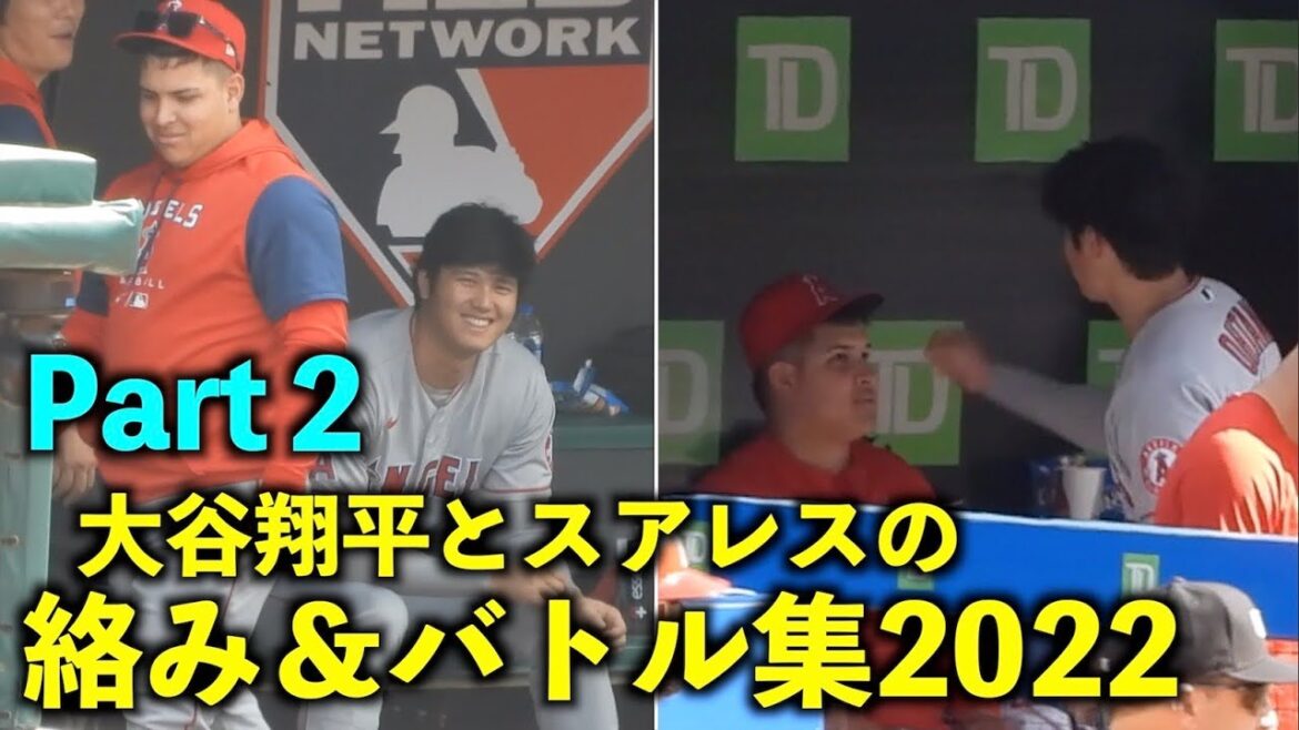 最高すぎるw 大谷翔平とスアレスの絡み＆バトル集2022！Part２ エンゼルス【現地映像】