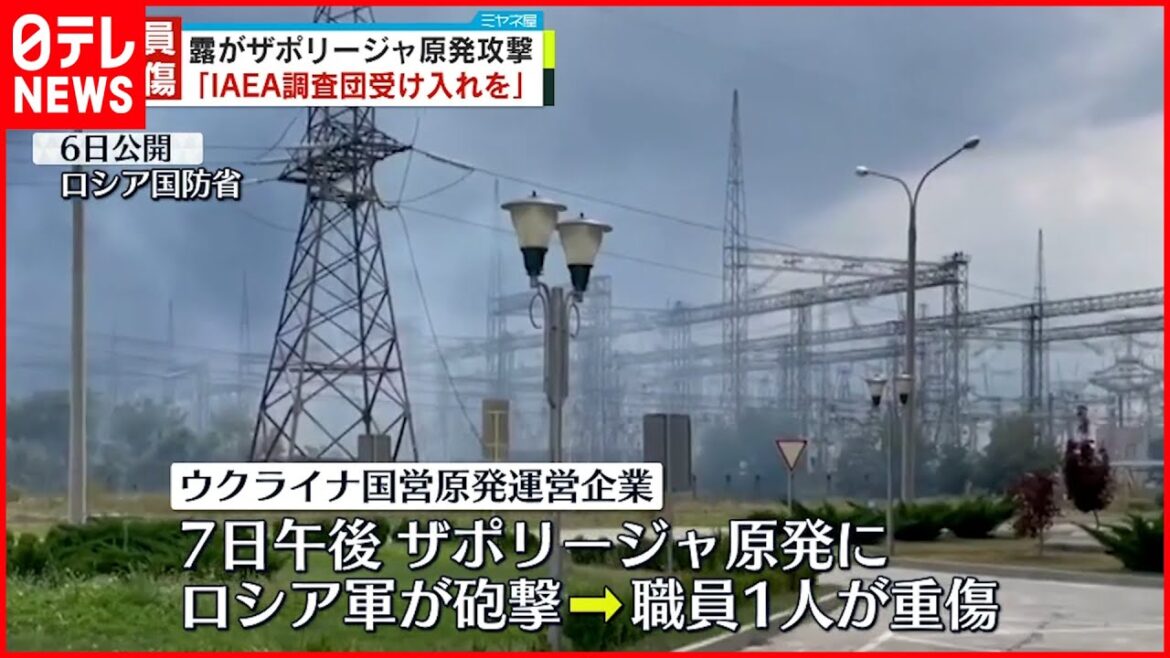 【ウクライナ侵攻】ザポリージャ原発への攻撃相次ぐ…職員が重傷