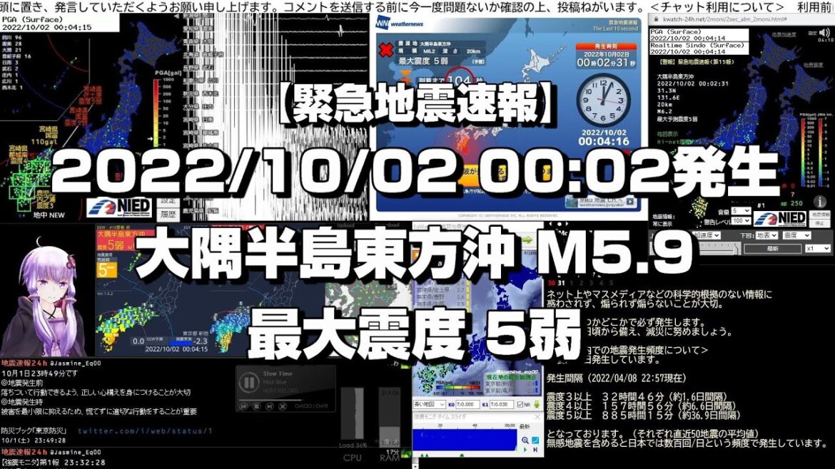 【緊急地震速報】2022/10/02 00:02発生 大隅半島東方沖 M5.9 最大震度5弱