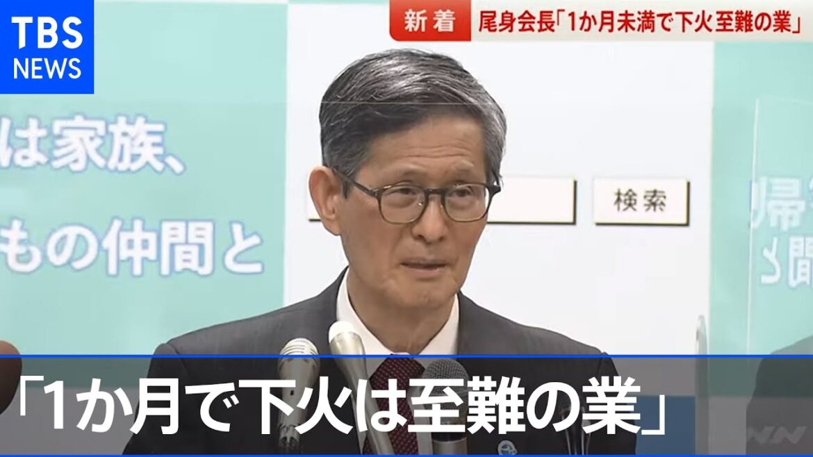 緊急事態宣言「１か月で下火は至難の業」【news23】