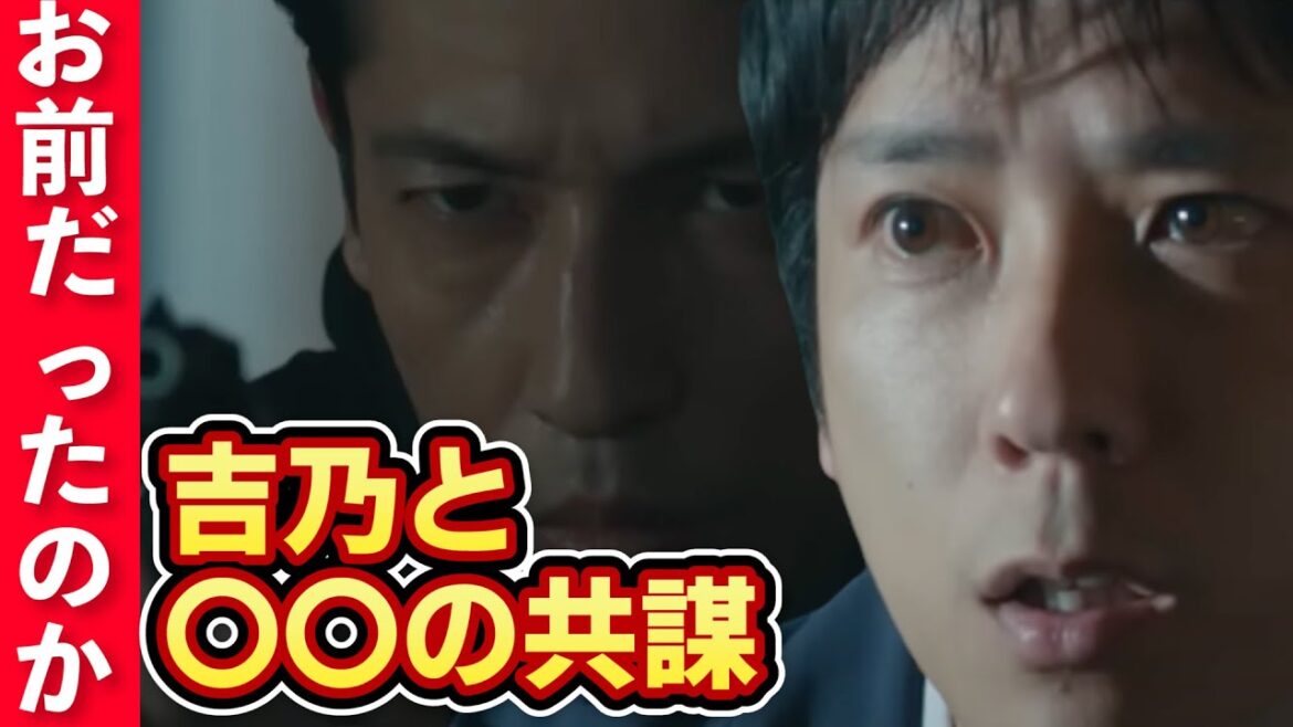 【マイファミリー】最終話直前考察！吉乃説の残る疑問点！真犯人は「誘拐」が最善策だったのか？【TBS】