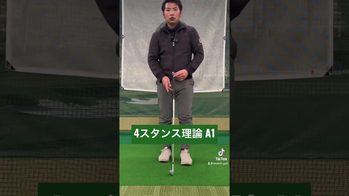 4スタンス理論 A1 松山英樹選手のタイプ グリップの太さについて #shorts