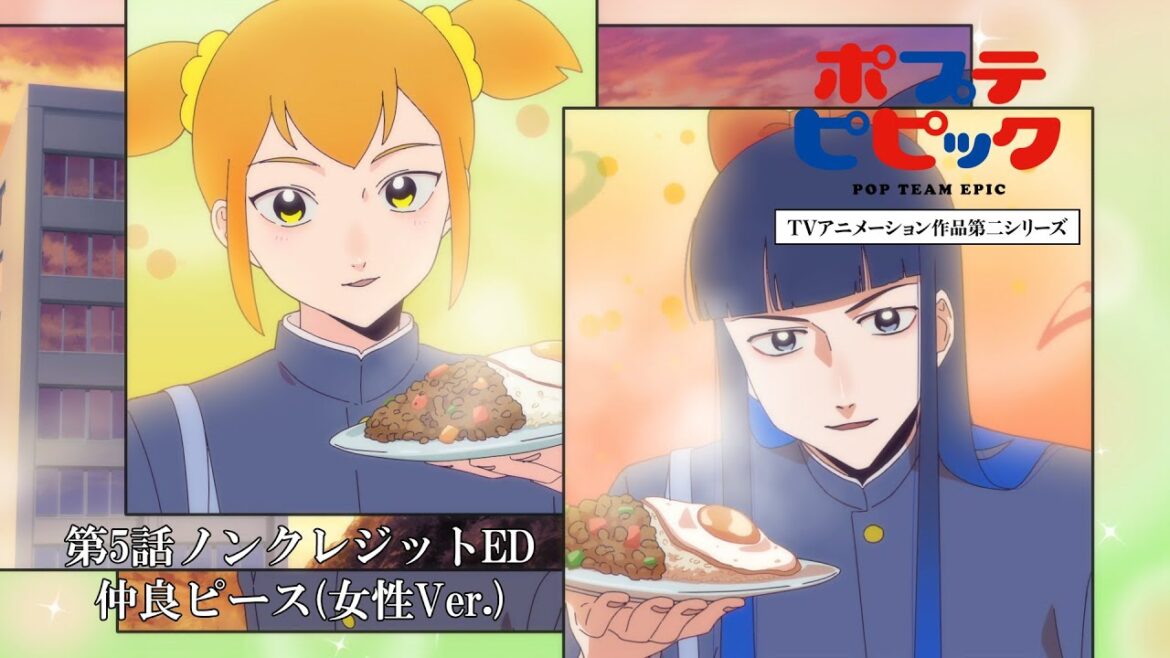 「仲良ピース(女性Ver.)」｜第5話ノンクレジットED映像｜ポプテピピック TVアニメーション作品第二シリーズ