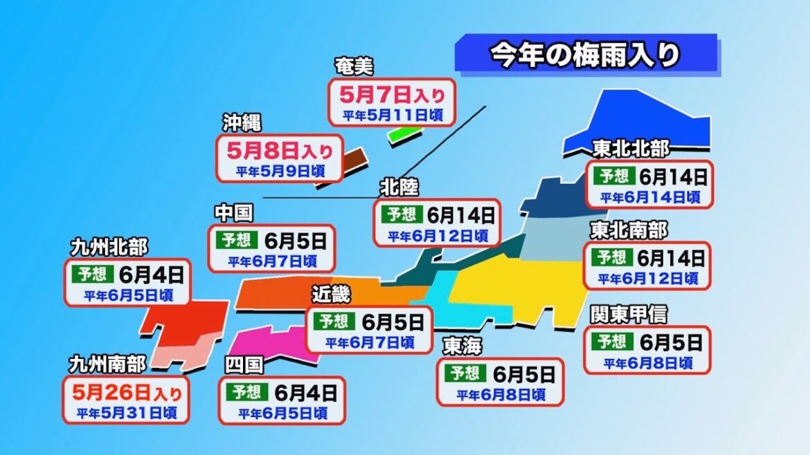 20180526_九州南部梅雨入り