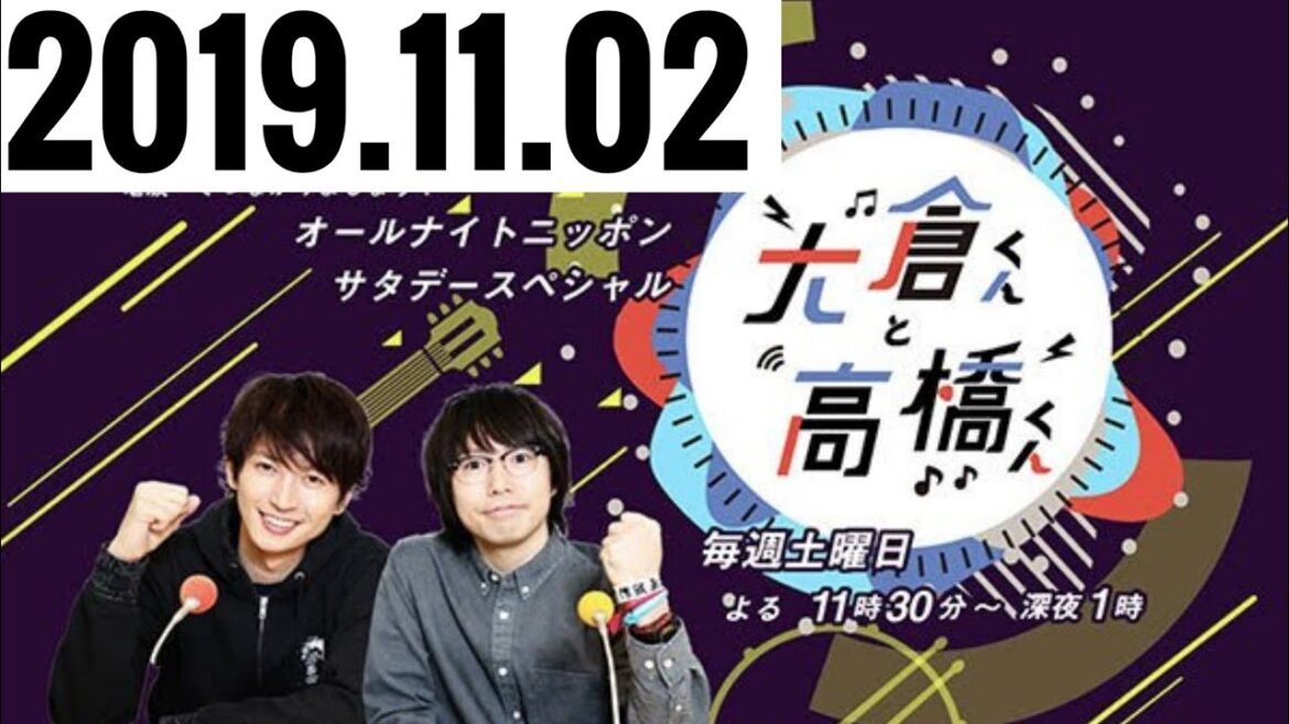 2019.11.02 大倉くんと高橋くん #238