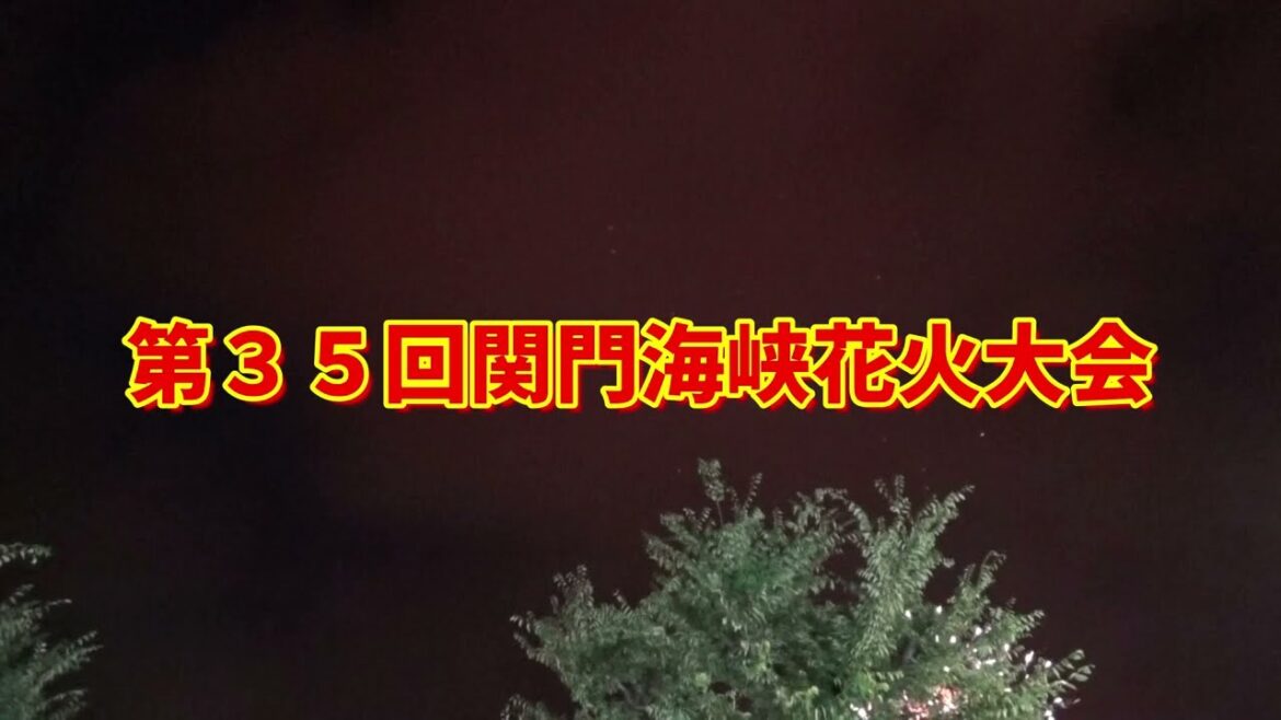 2022　関門海峡花火大会　Firewor JAPAN　KANMON