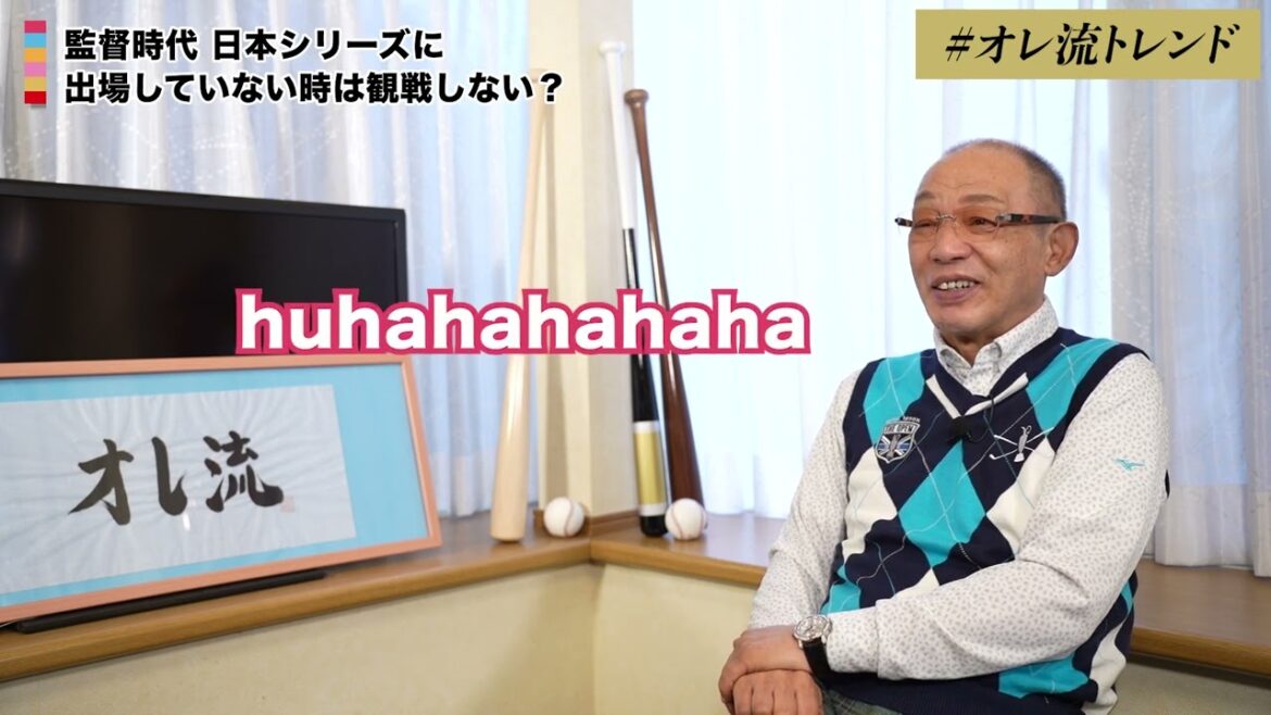 2022日本シリーズ第2戦までを見た落合博満【#オレ流トレンド】