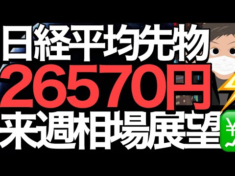 2022/10/15【日経平均先物】大幅下落📉衝撃の現物引け−512円⚡日経平均は今どのような状況なのか❓来週相場展望🤔📊 2022/10/15【日経平均先物】大幅下落📉衝撃の現物引け−512円⚡日経平均は今どのような状況なのか❓来週相場展望🤔📊