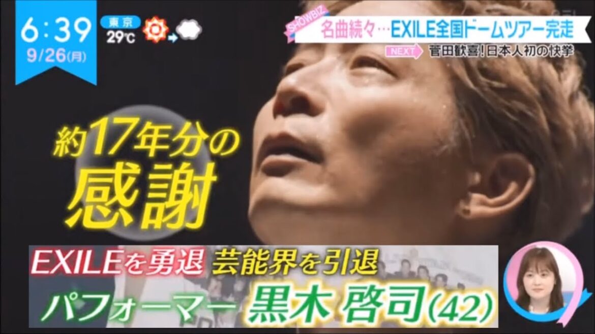 EXILE☆POWER OF WITH FINAL 黒木啓司 LDHGirls 20220926