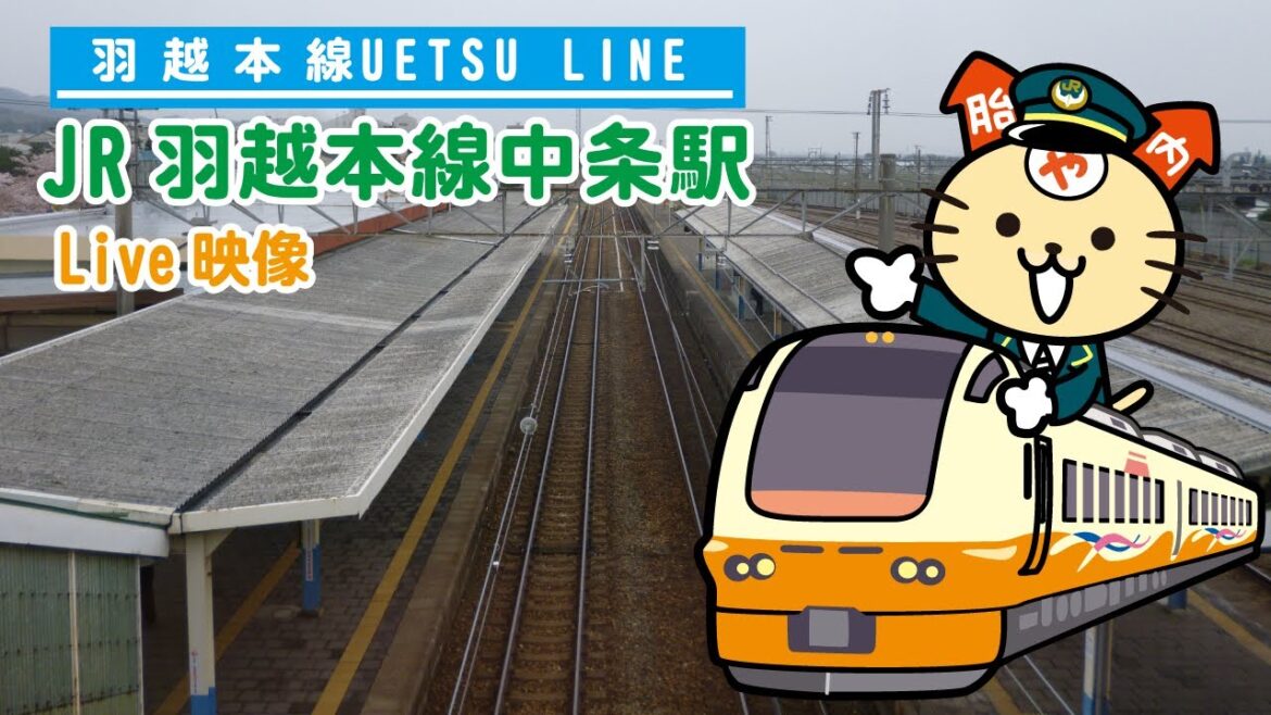 JR中条駅（胎内市）中条駅観光交流室 の情報ライブカメラ Nakajo Station Live Camera　羽越本線　列車運行状況確認Liveカメラ【FHDカメラ】